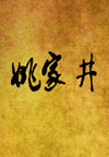 ҦҾ(7)