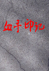 Ѫӡ(7)