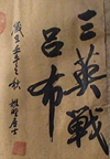 ֮Ӣս(2)