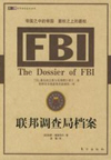 FBI(14)