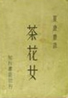 軨Ů(12)